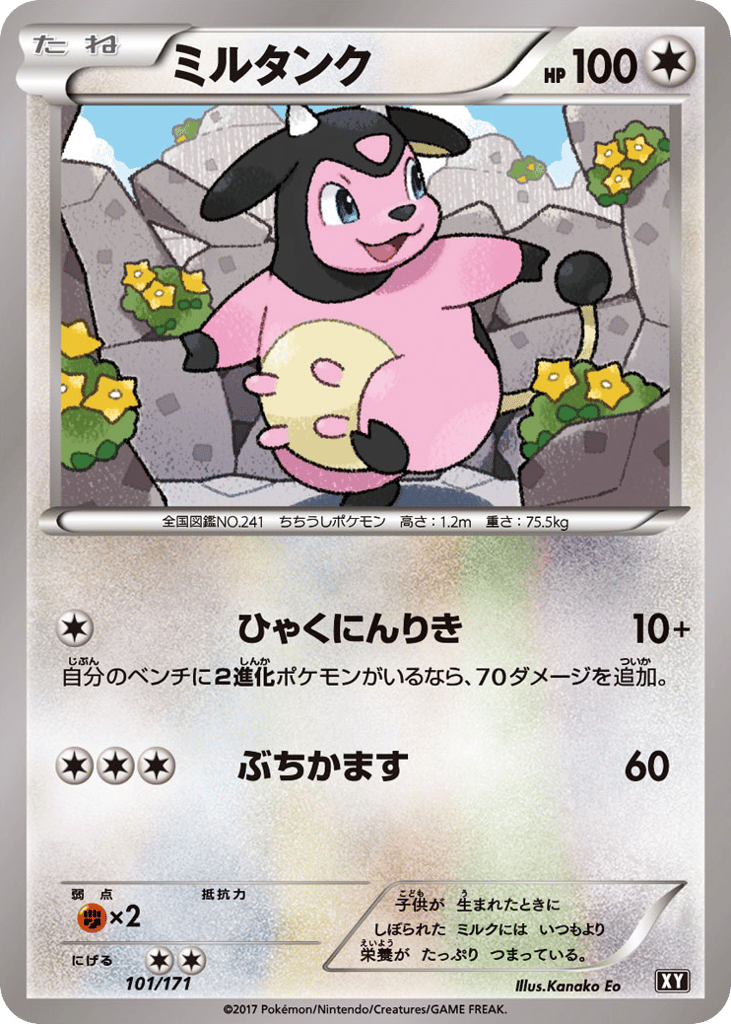 Miltank – The Best of XY 101/171 Pokémon card