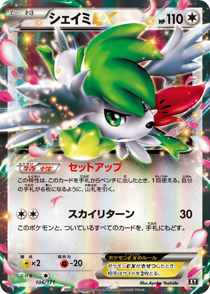 Shaymin-EX – The Best of XY 106/171 Pokémon card