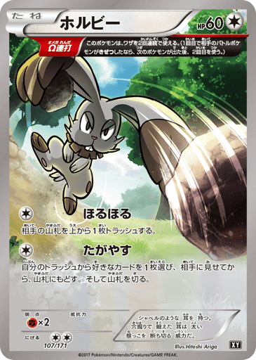 Bunnelby - The Best of XY 107