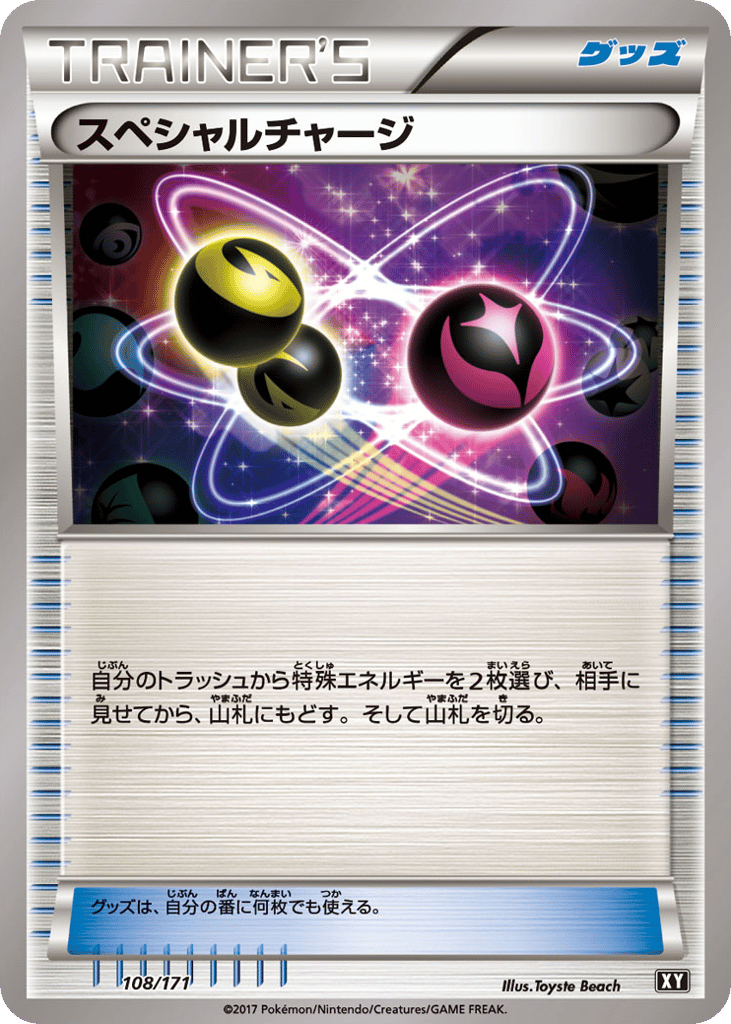 Special Charge – The Best of XY 108/171 Pokémon card