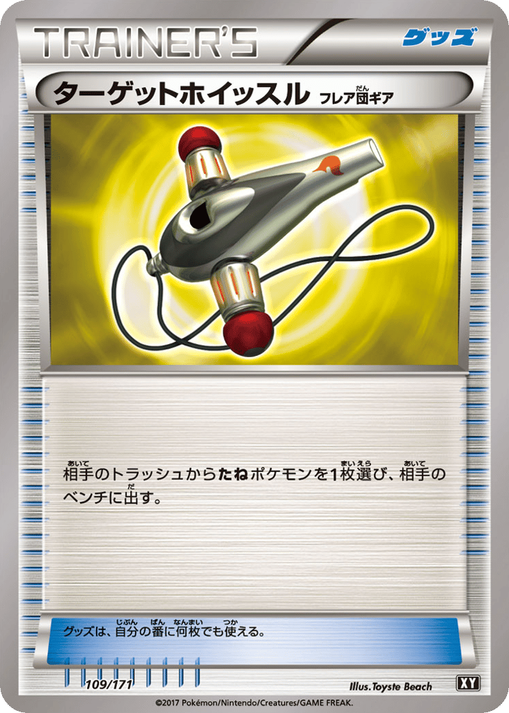 Target Whistle – The Best of XY 109/171 Pokémon card