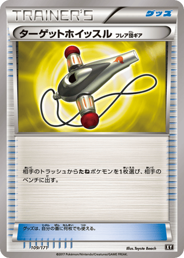 Target Whistle - The Best of XY 109