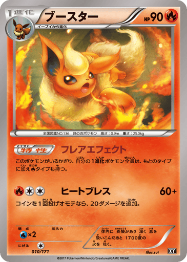 Flareon - The Best of XY 10