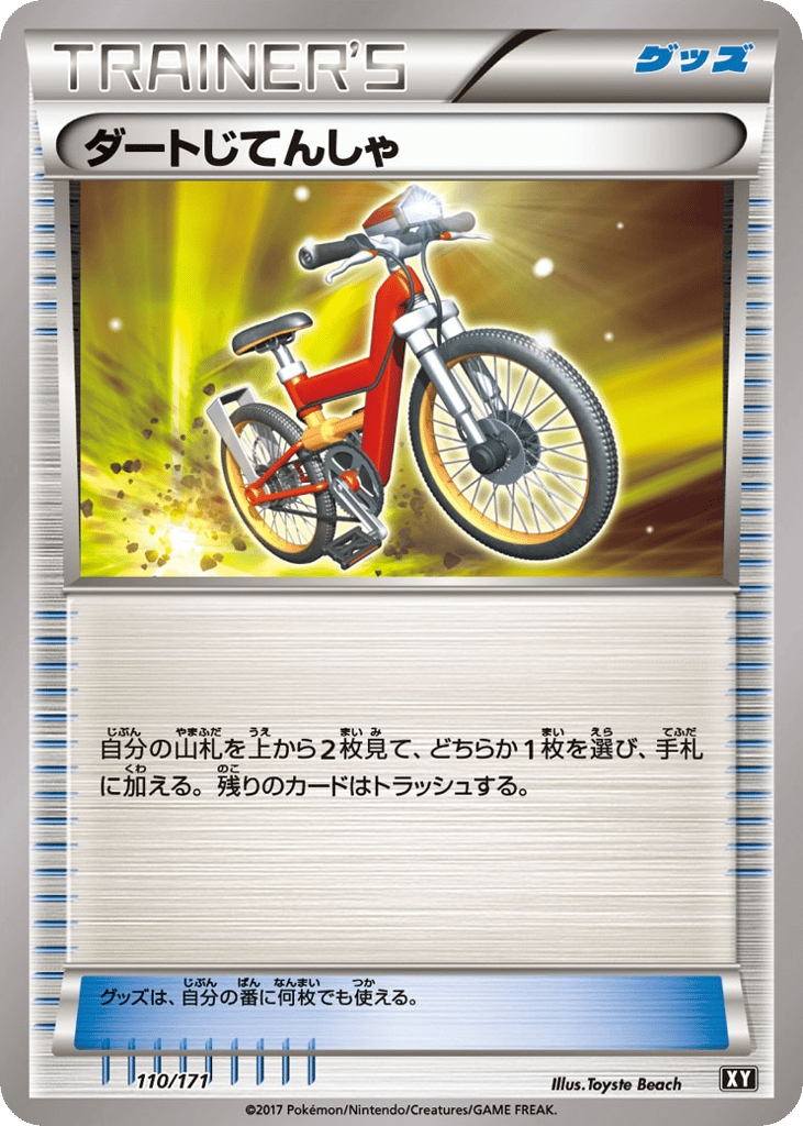 Acro Bike – The Best of XY 110/171 Pokémon card