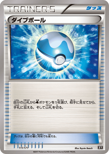 Dive Ball - The Best of XY 111