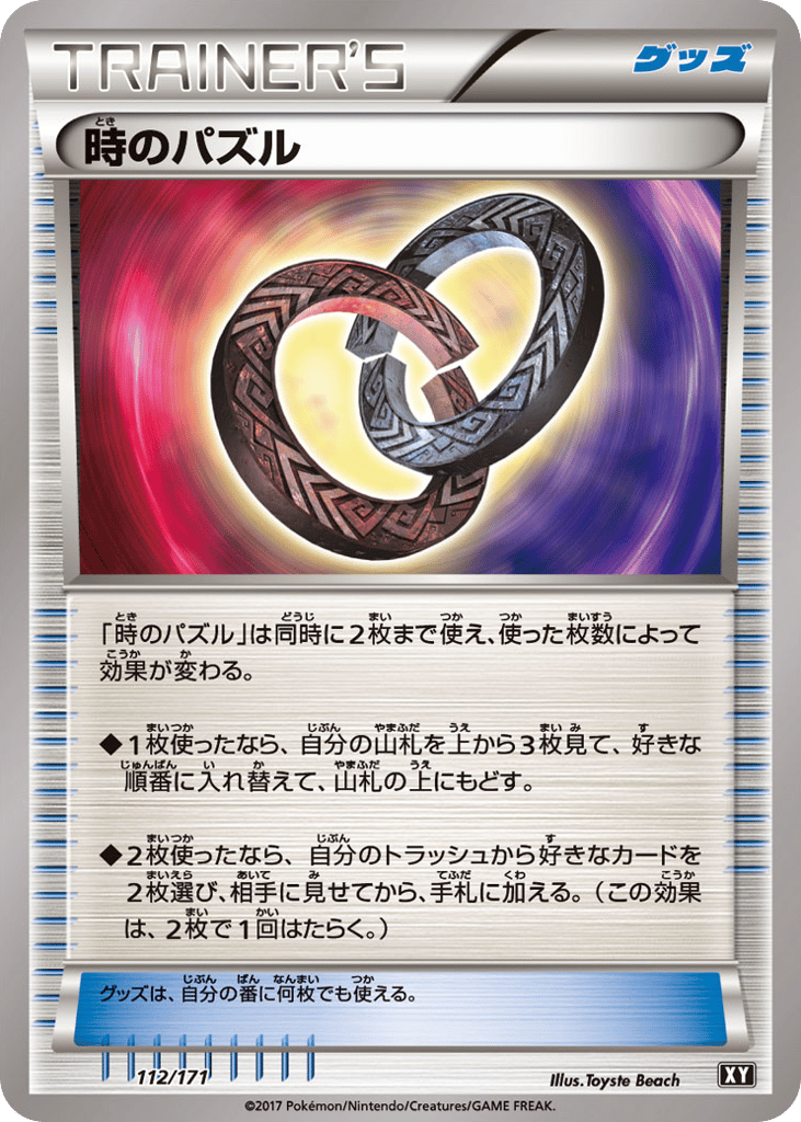 Puzzle of Time – The Best of XY 112/171 Pokémon card