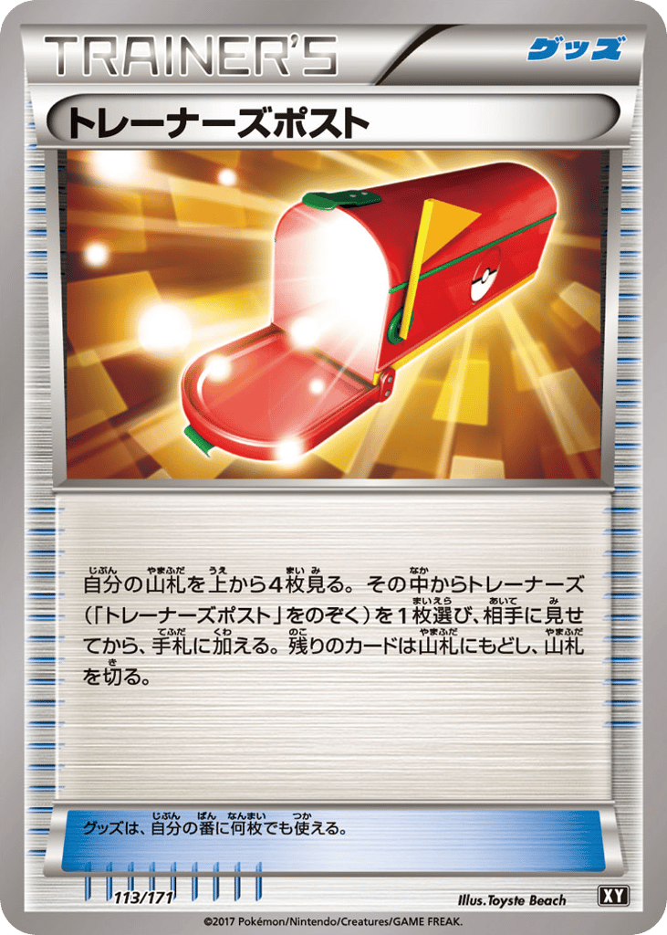 Trainers' Mail – The Best of XY 113/171 Pokémon card