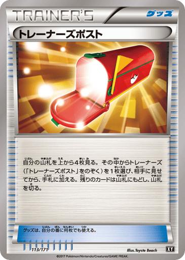 Trainers' Mail - The Best of XY 113
