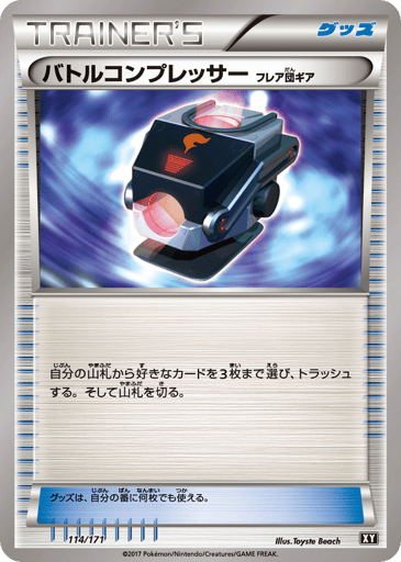 Battle Compressor - The Best of XY 114