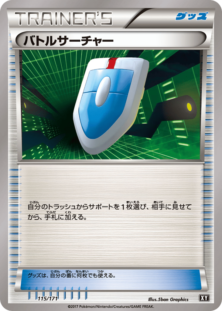 VS Seeker – The Best of XY 115/171 Pokémon card