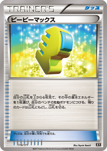 Max Elixir - The Best of XY 116