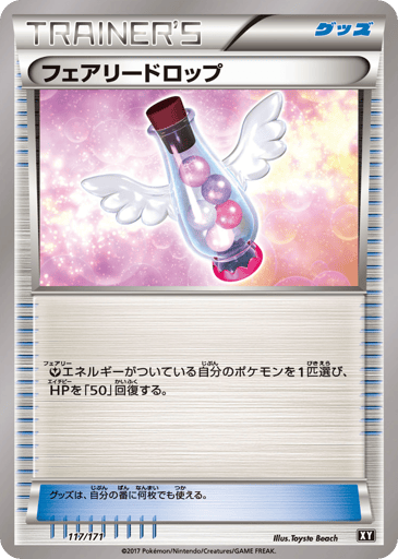 Fairy Drop - The Best of XY 117