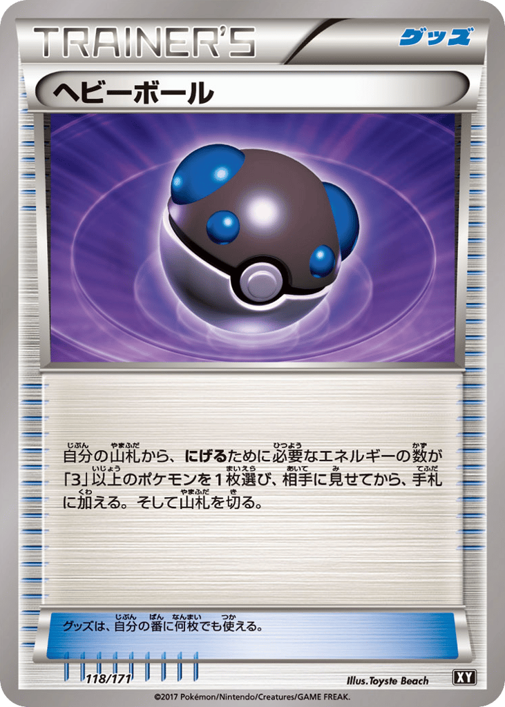Heavy Ball – The Best of XY 118/171 Pokémon card