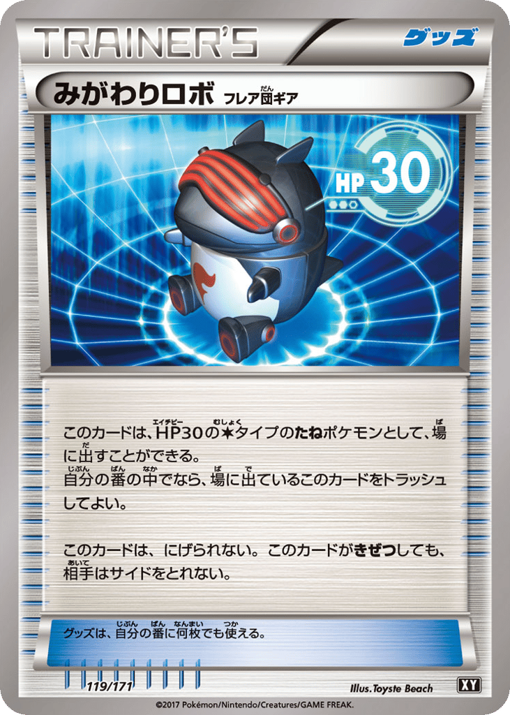 Robo Substitute – The Best of XY 119/171 Pokémon card
