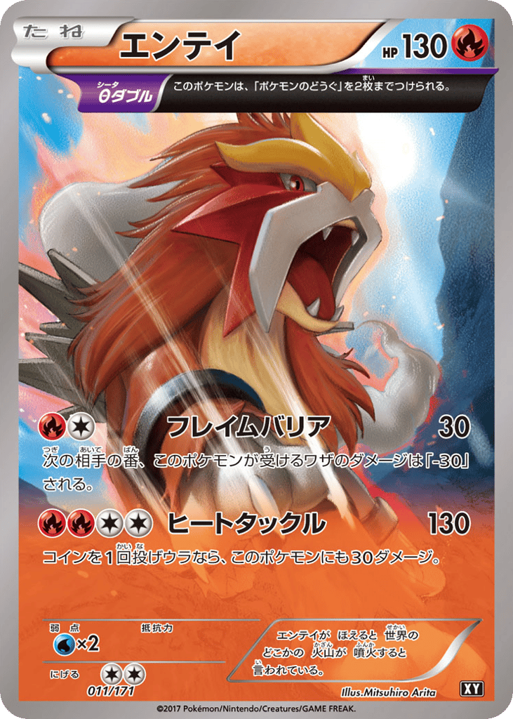 Entei – The Best of XY 011/171 Pokémon card