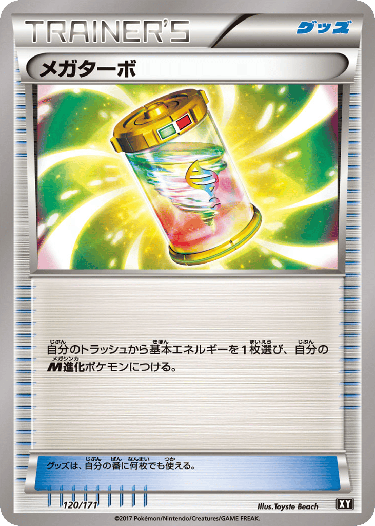 Mega Turbo – The Best of XY 120/171 Pokémon card