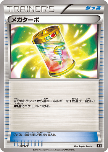Mega Turbo - The Best of XY 120