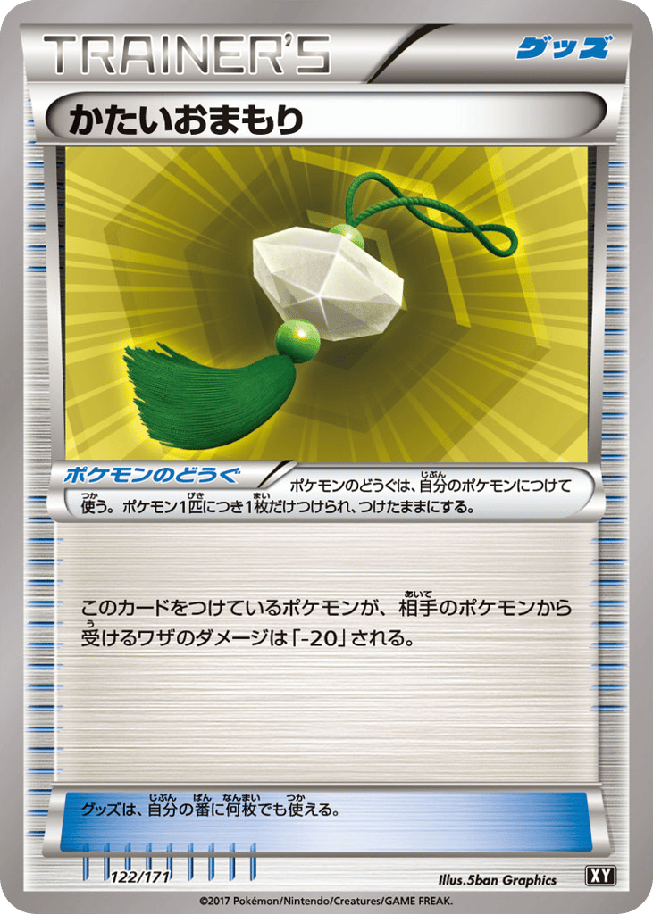 Hard Charm – The Best of XY 122/171 Pokémon card