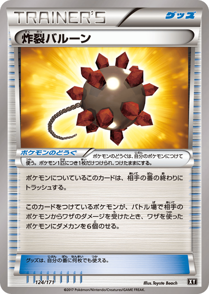 Bursting Balloon – The Best of XY 124/171 Pokémon card