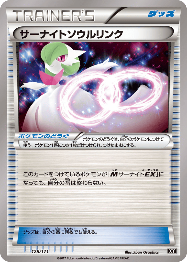 Gardevoir Spirit Link – The Best of XY 128/171 Pokémon card