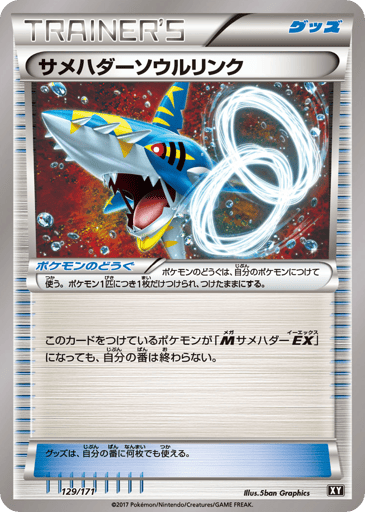 Sharpedo Spirit Link - The Best of XY 129