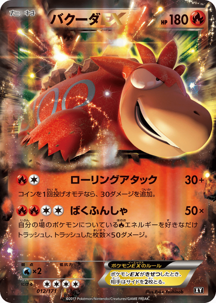 Camerupt-EX – The Best of XY 012/171 Pokémon card