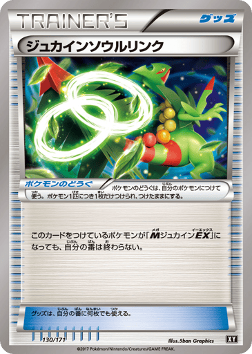 Sceptile Spirit Link - The Best of XY 130