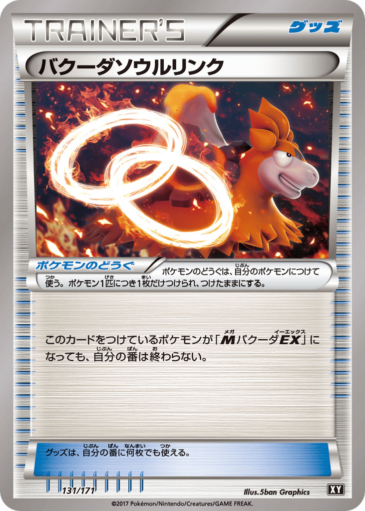 Camerupt Spirit Link – The Best of XY 131/171 Pokémon card