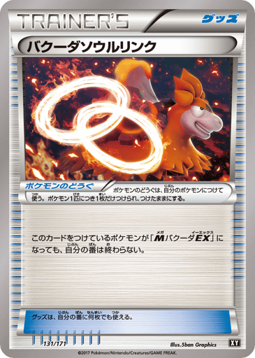 Camerupt Spirit Link - The Best of XY 131