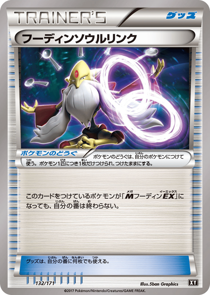 Alakazam Spirit Link – The Best of XY 132/171 Pokémon card