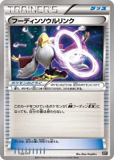 Alakazam Spirit Link - The Best of XY 132