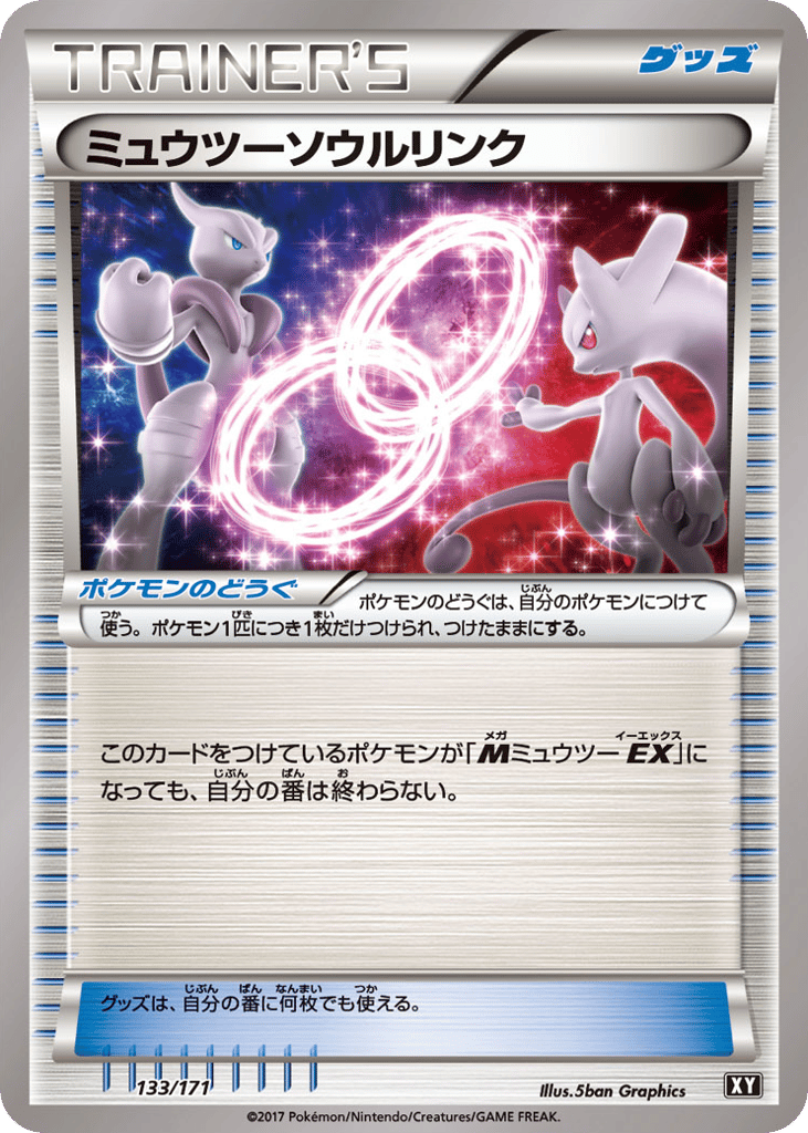 Mewtwo Spirit Link – The Best of XY 133/171 Pokémon card