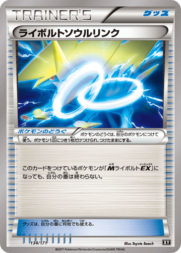 Manectric Spirit Link - The Best of XY 134