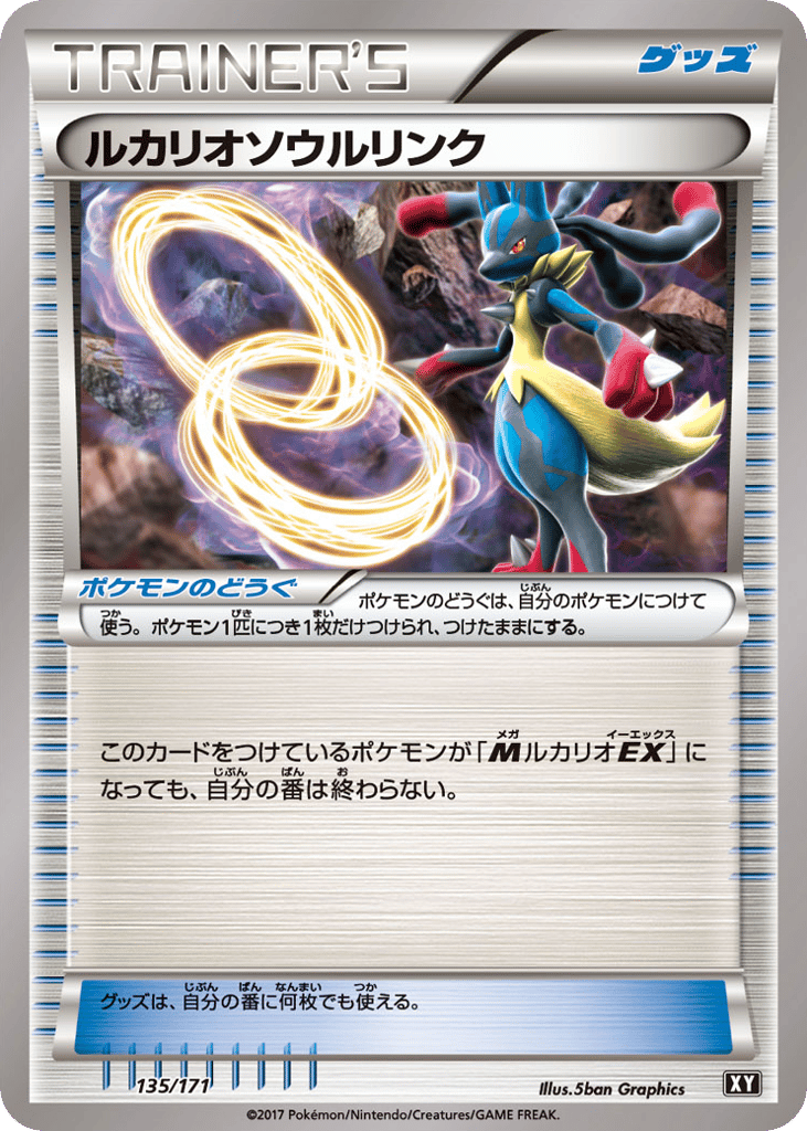 Lucario Spirit Link – The Best of XY 135/171 Pokémon card