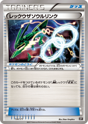 Rayquaza Spirit Link - The Best of XY 136