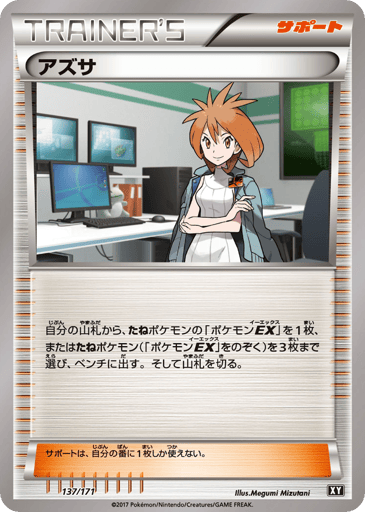 Brigette - The Best of XY 137