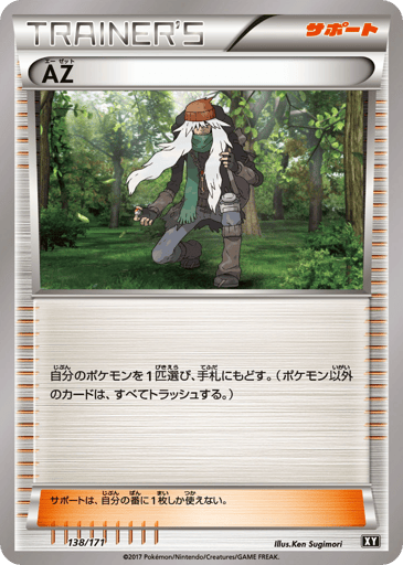 AZ - The Best of XY 138