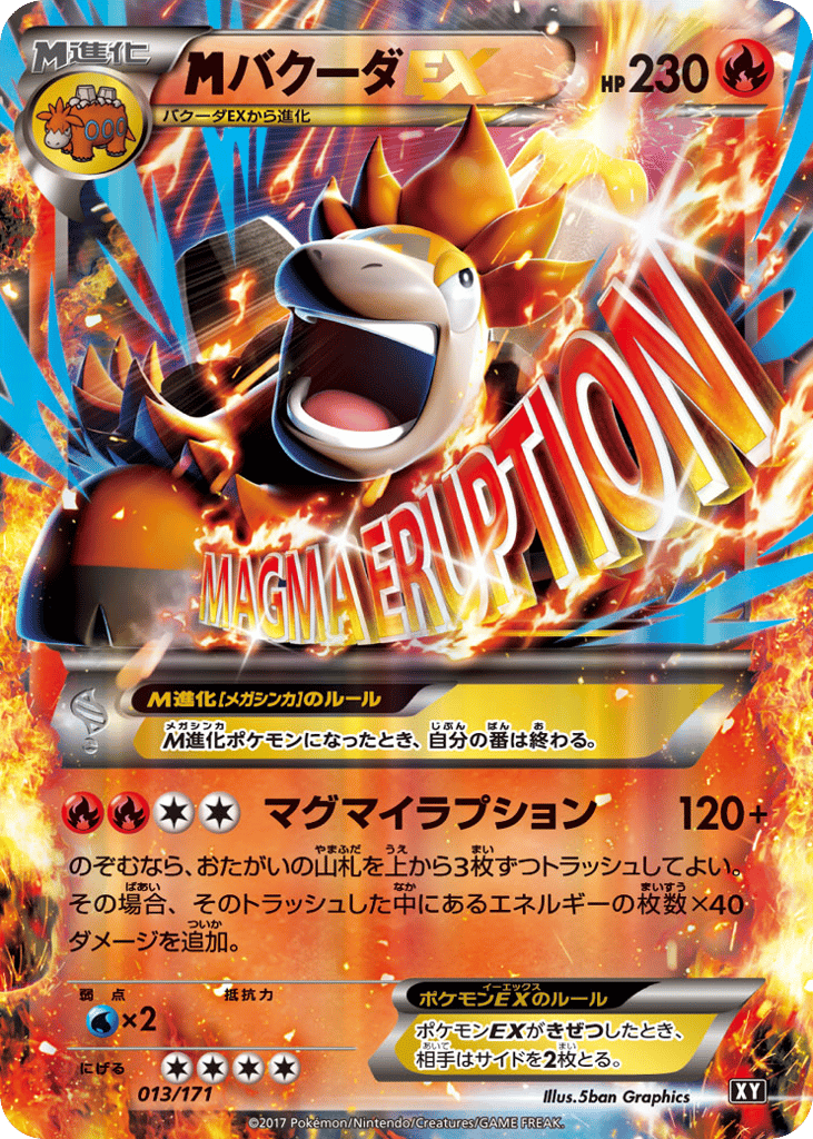 M Camerupt-EX – The Best of XY 013/171 Pokémon card