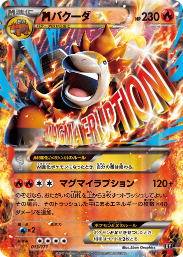 M Camerupt-EX - The Best of XY 13