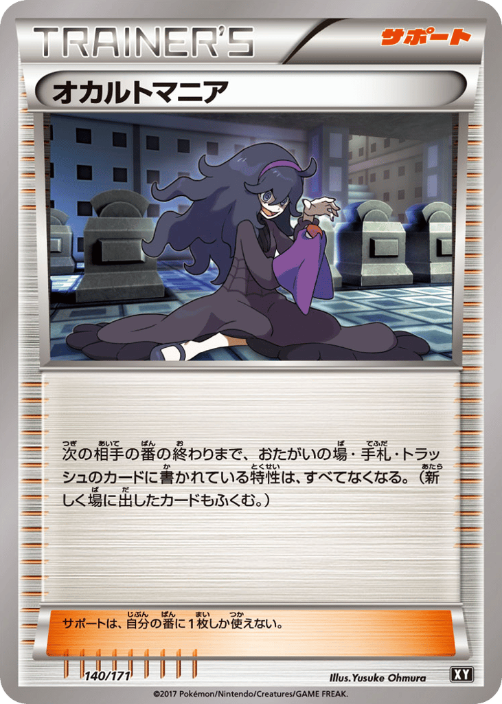 Hex Maniac – The Best of XY 140/171 Pokémon card