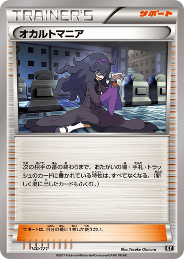 Hex Maniac - The Best of XY 140