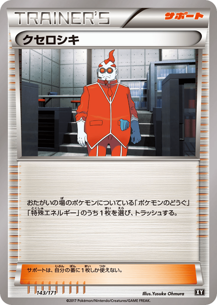 Xerosic – The Best of XY 143/171 Pokémon card