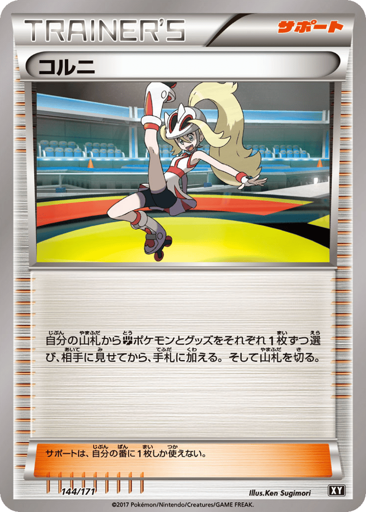 Korrina – The Best of XY 144/171 Pokémon card