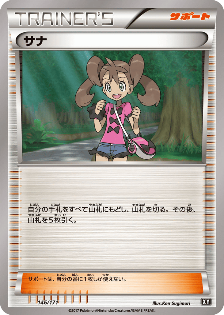 Shauna – The Best of XY 146/171 Pokémon card