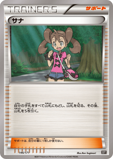 Shauna - The Best of XY 146
