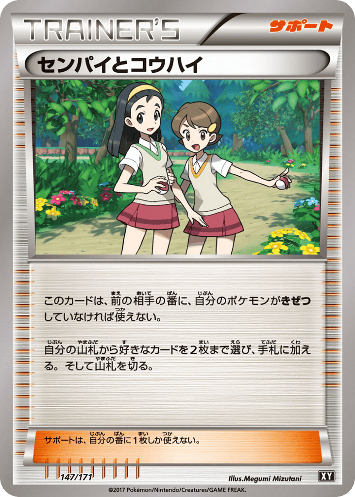 Teammates – The Best of XY 147/171 Pokémon card
