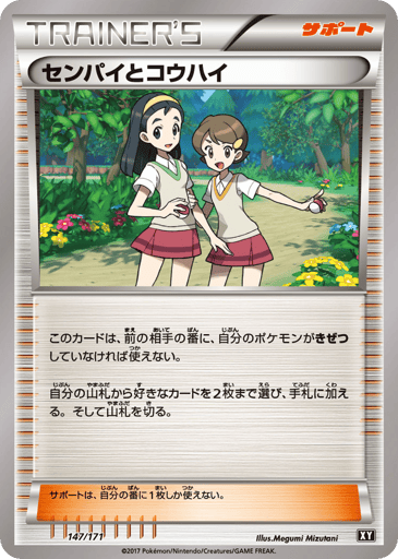 Teammates - The Best of XY 147