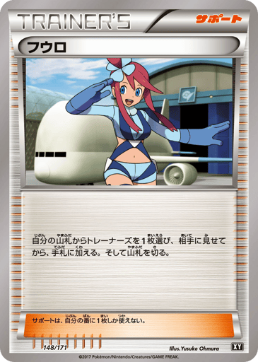 Skyla - The Best of XY 148
