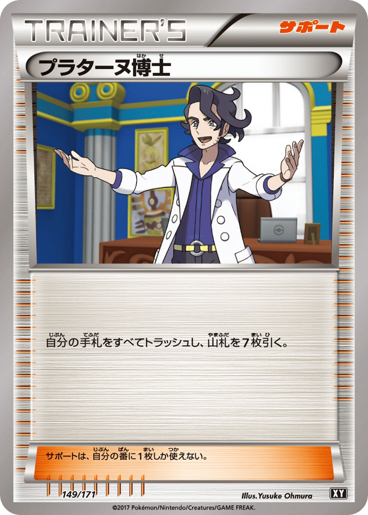 Professor Sycamore – The Best of XY 149/171 Pokémon card
