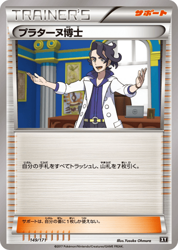 Professor Sycamore - The Best of XY 149